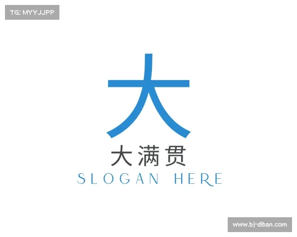认识大满贯